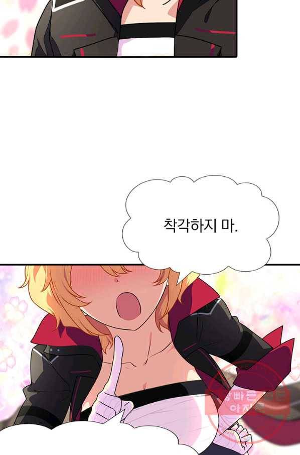 내 여자친구는 좀비 253화 8