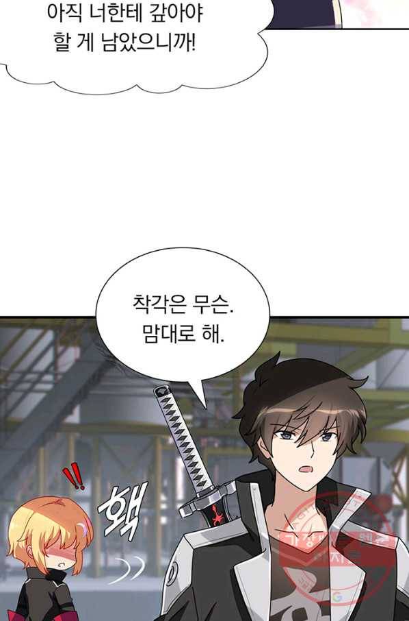 내 여자친구는 좀비 253화 9