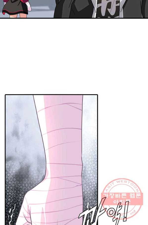 내 여자친구는 좀비 253화 10