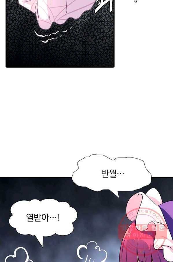 내 여자친구는 좀비 253화 11