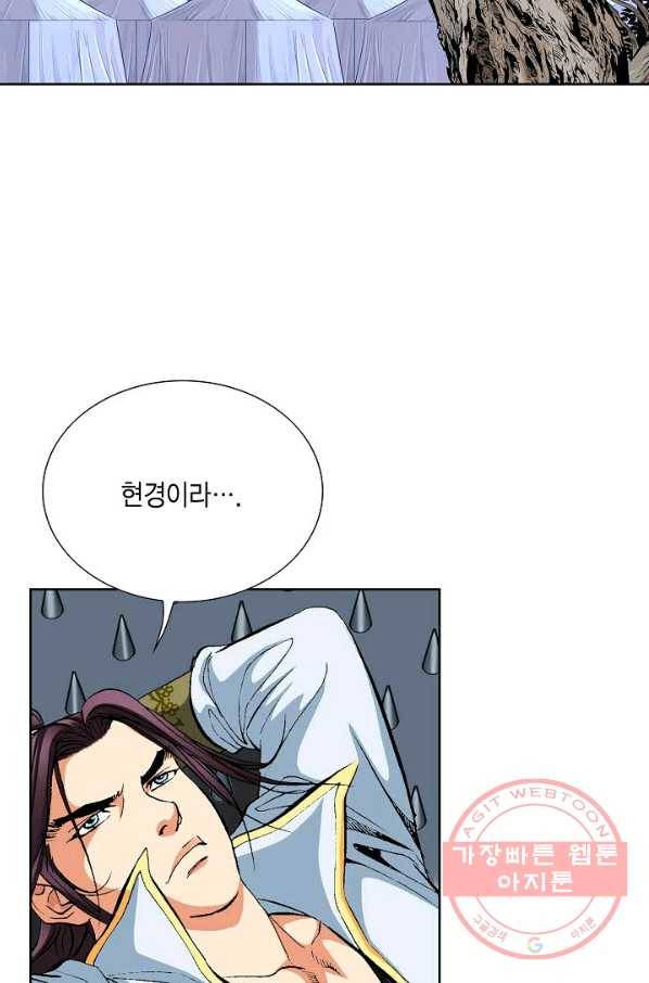 신마 146화 3