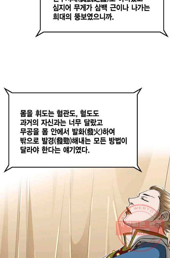 신마 146화 6
