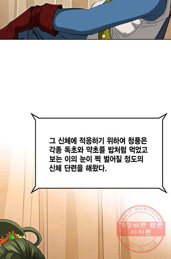신마 146화 7