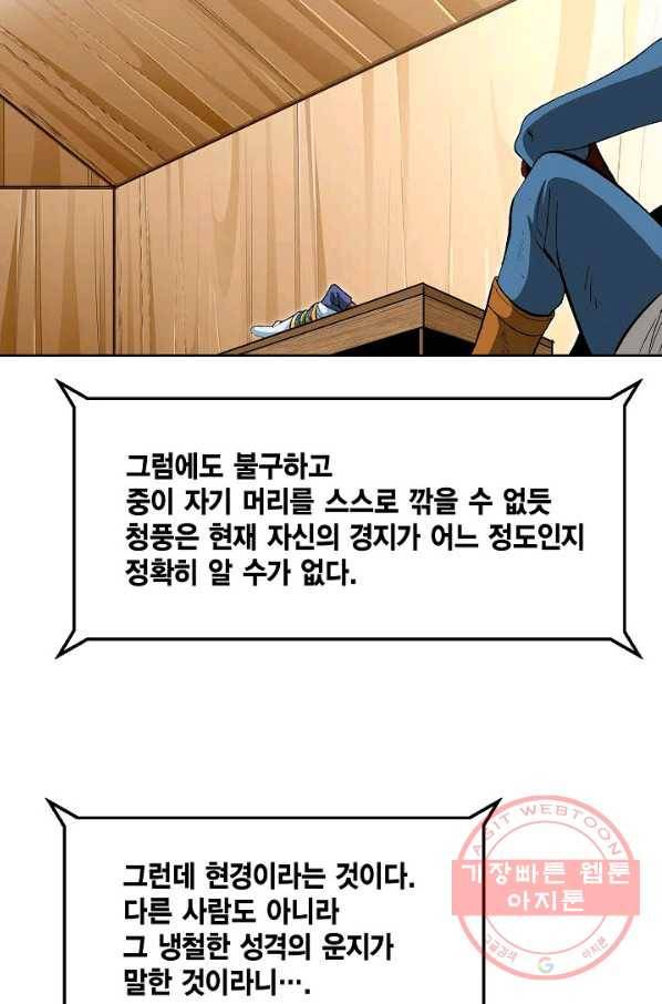 신마 146화 9