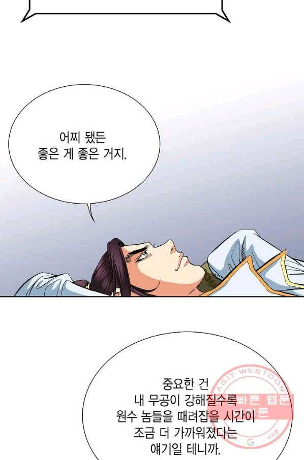 신마 146화 10