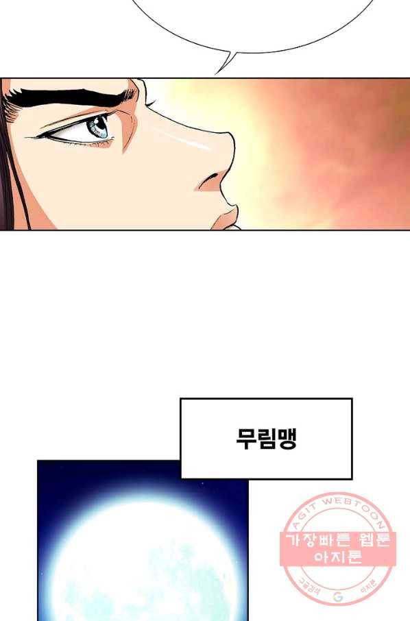 신마 146화 11