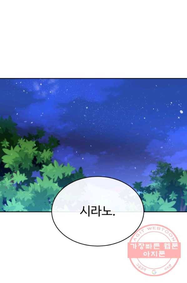 여왕님 안 돼요! 4화 1