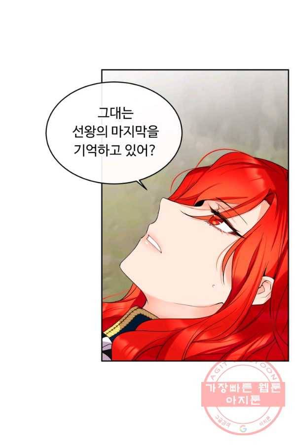 여왕님 안 돼요! 4화 4