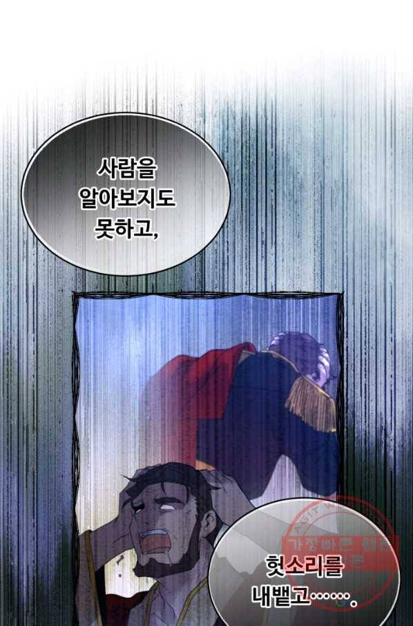 여왕님 안 돼요! 4화 5