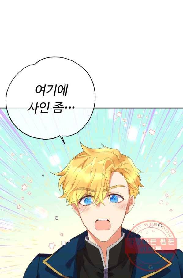 여왕님 안 돼요! 14화 1