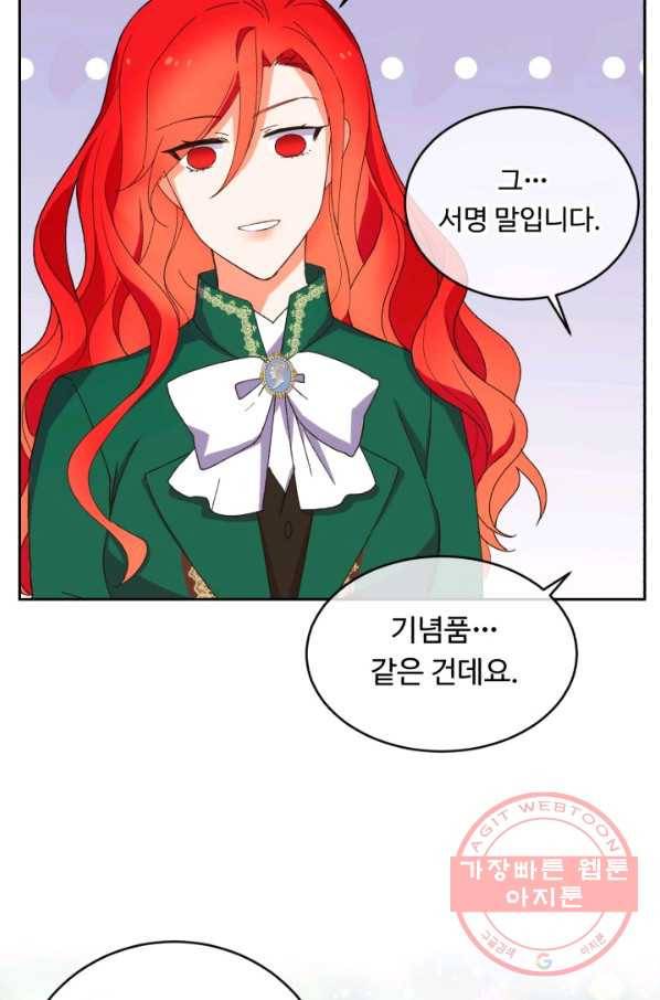 여왕님 안 돼요! 14화 3