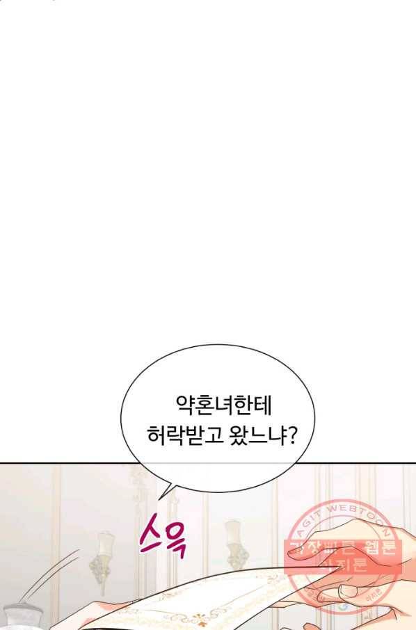 여왕님 안 돼요! 14화 6