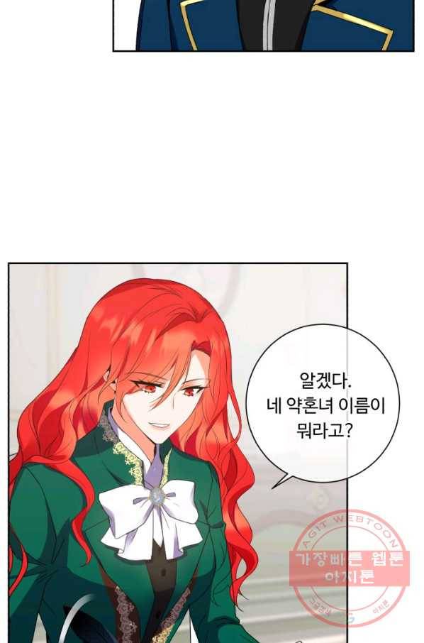 여왕님 안 돼요! 14화 8