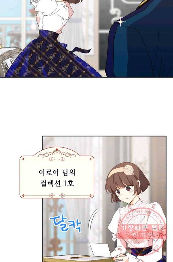 여왕님 안 돼요! 14화 17