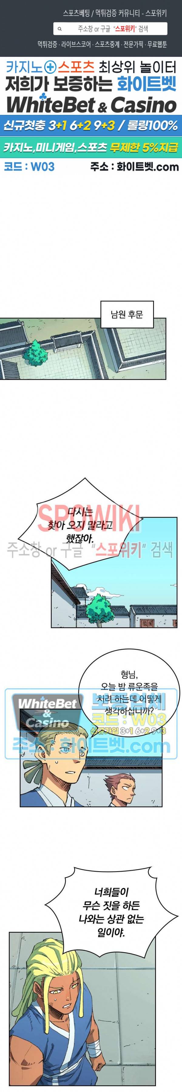 성무신결 493화 1