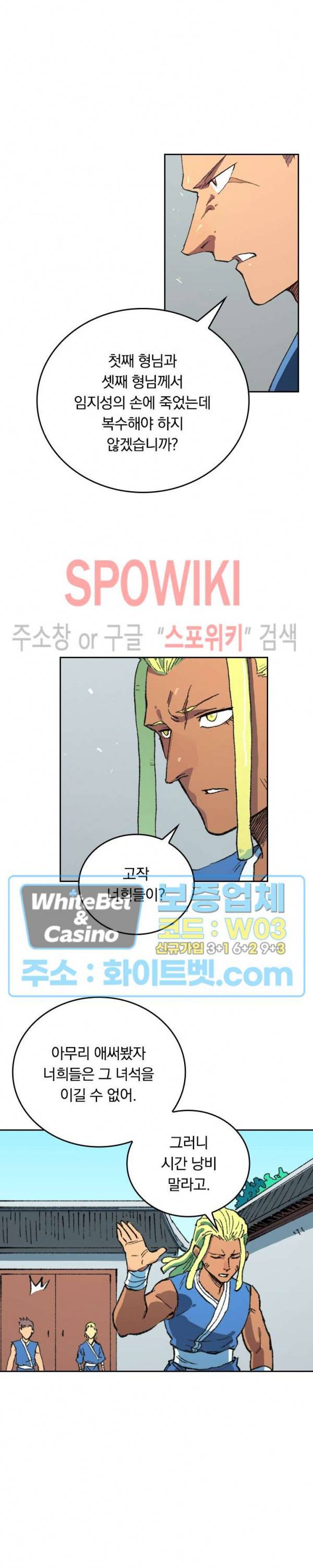 성무신결 493화 2