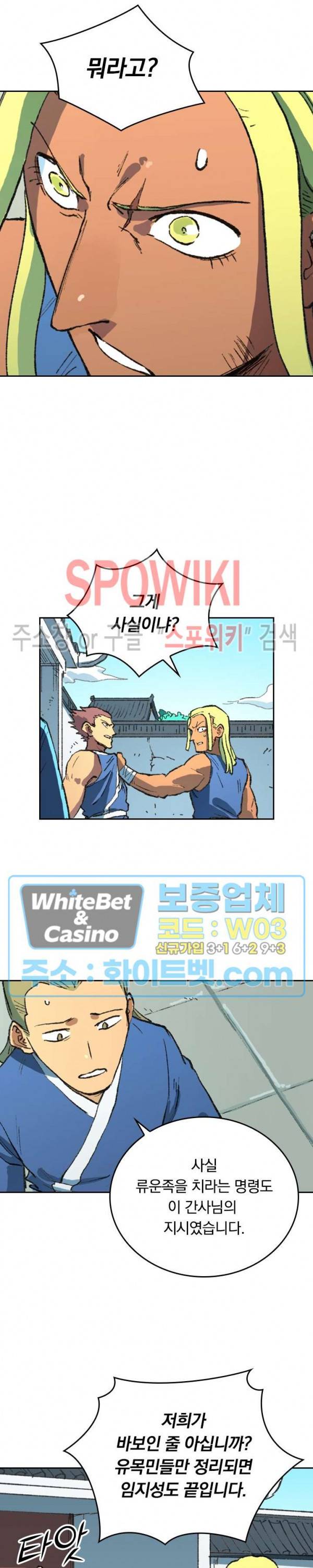 성무신결 493화 5