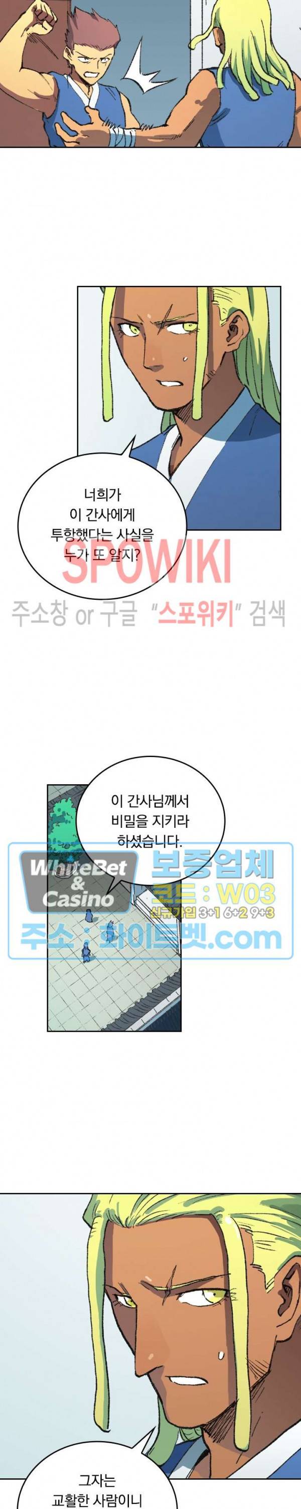 성무신결 493화 6