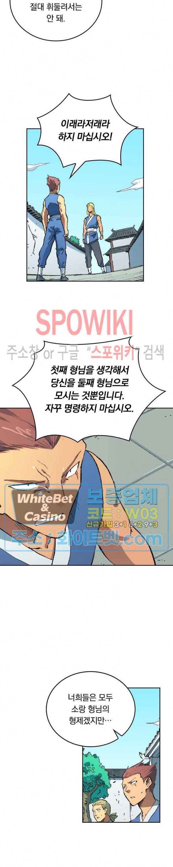 성무신결 493화 7