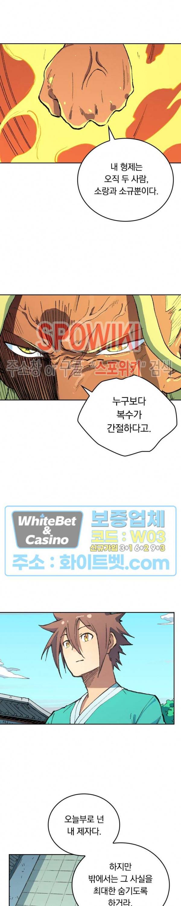 성무신결 493화 8