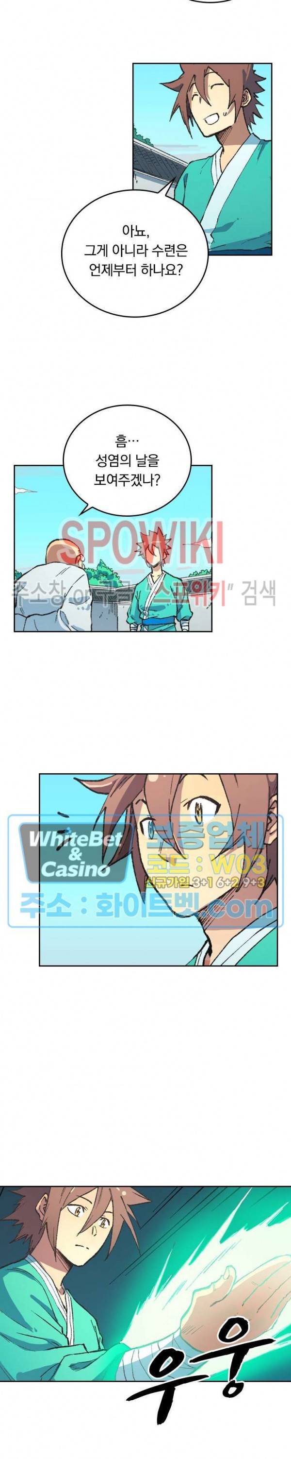 성무신결 493화 11