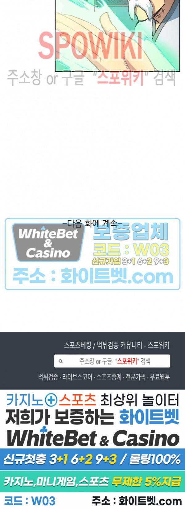 성무신결 493화 14