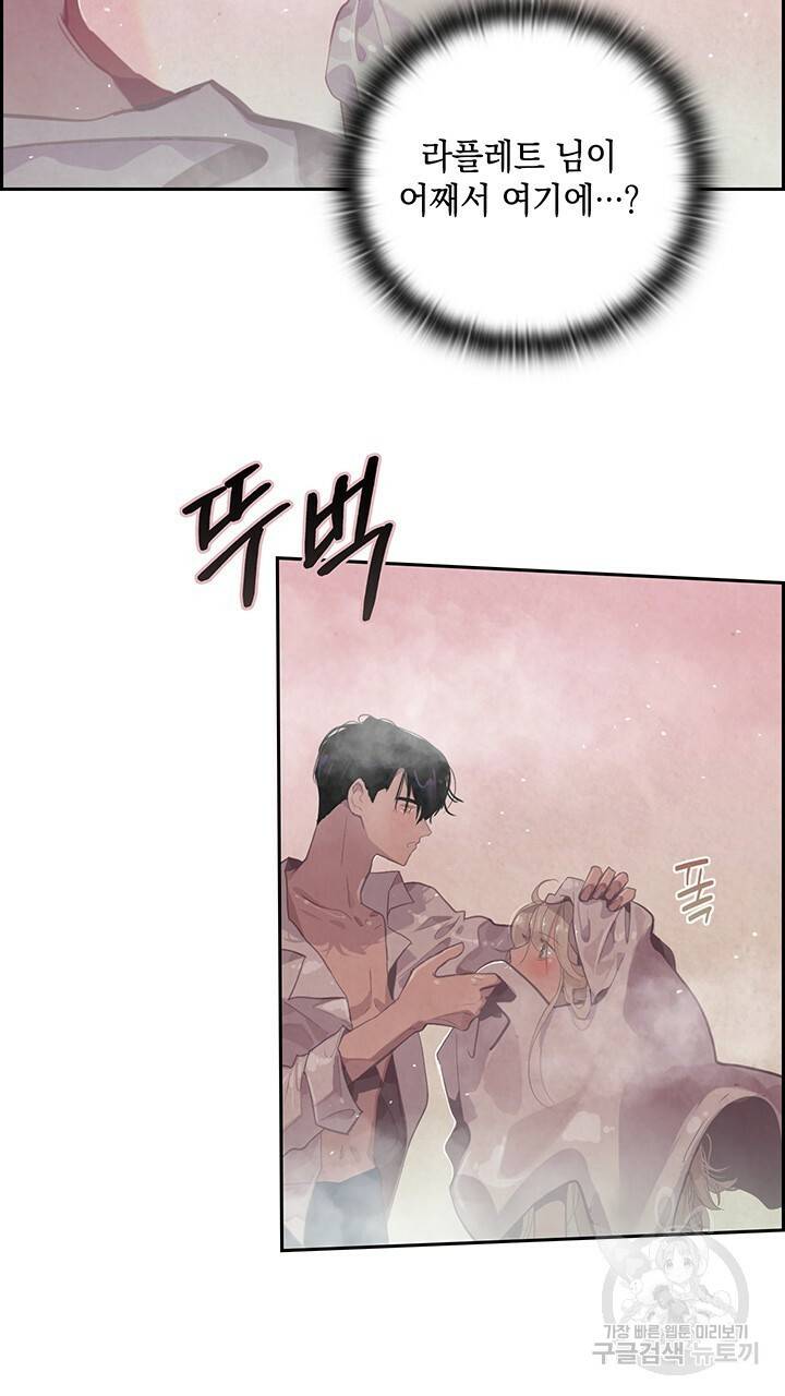 스티그마 이펙트 8화 2