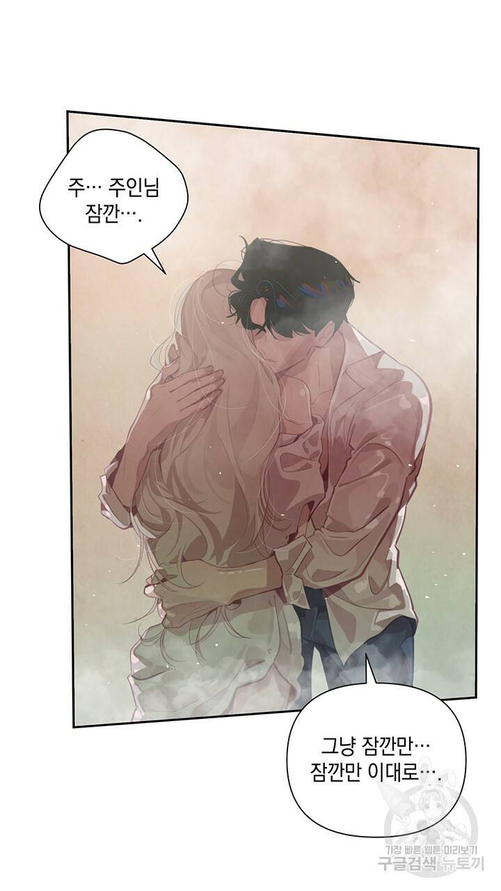 스티그마 이펙트 8화 14