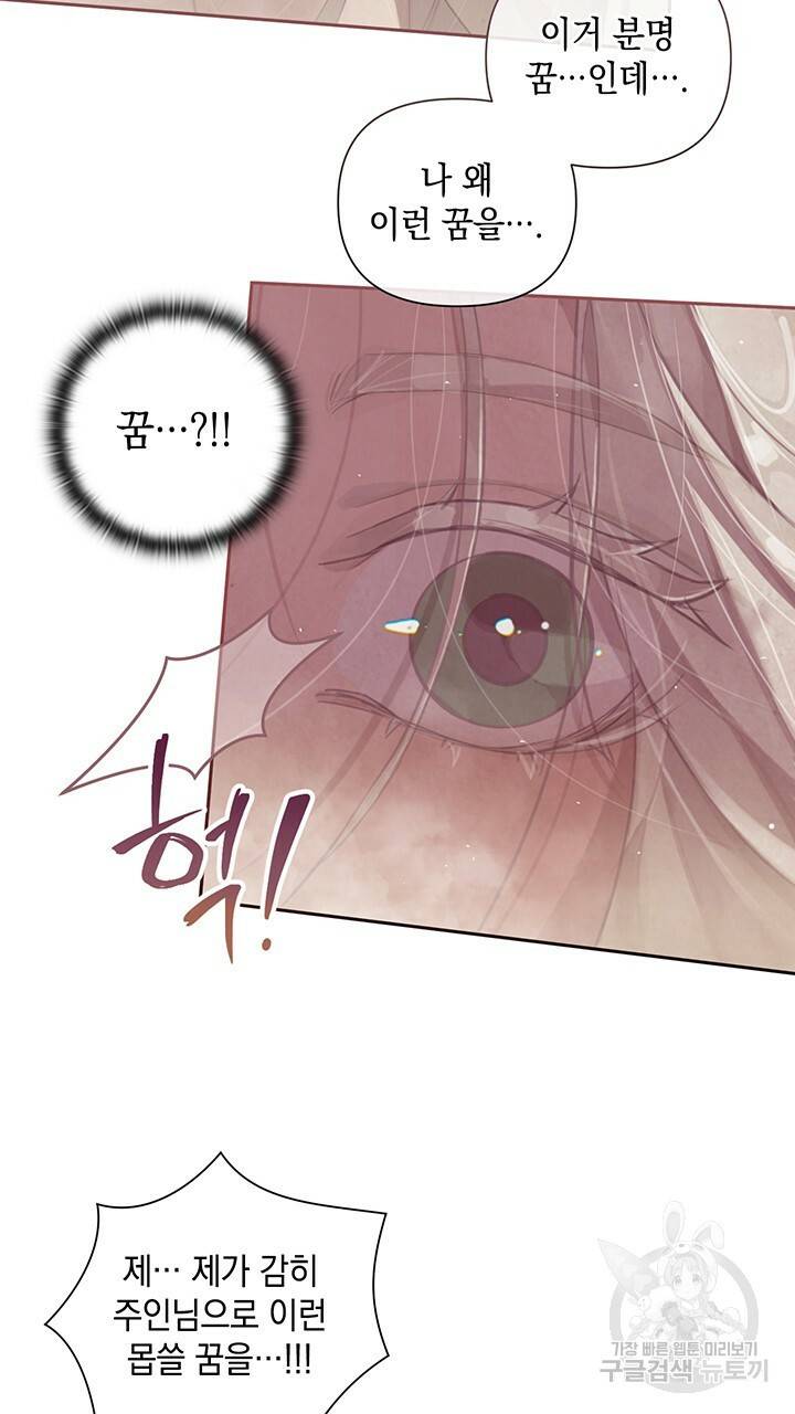 스티그마 이펙트 8화 16