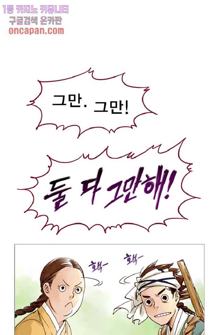 기인록 19화 1