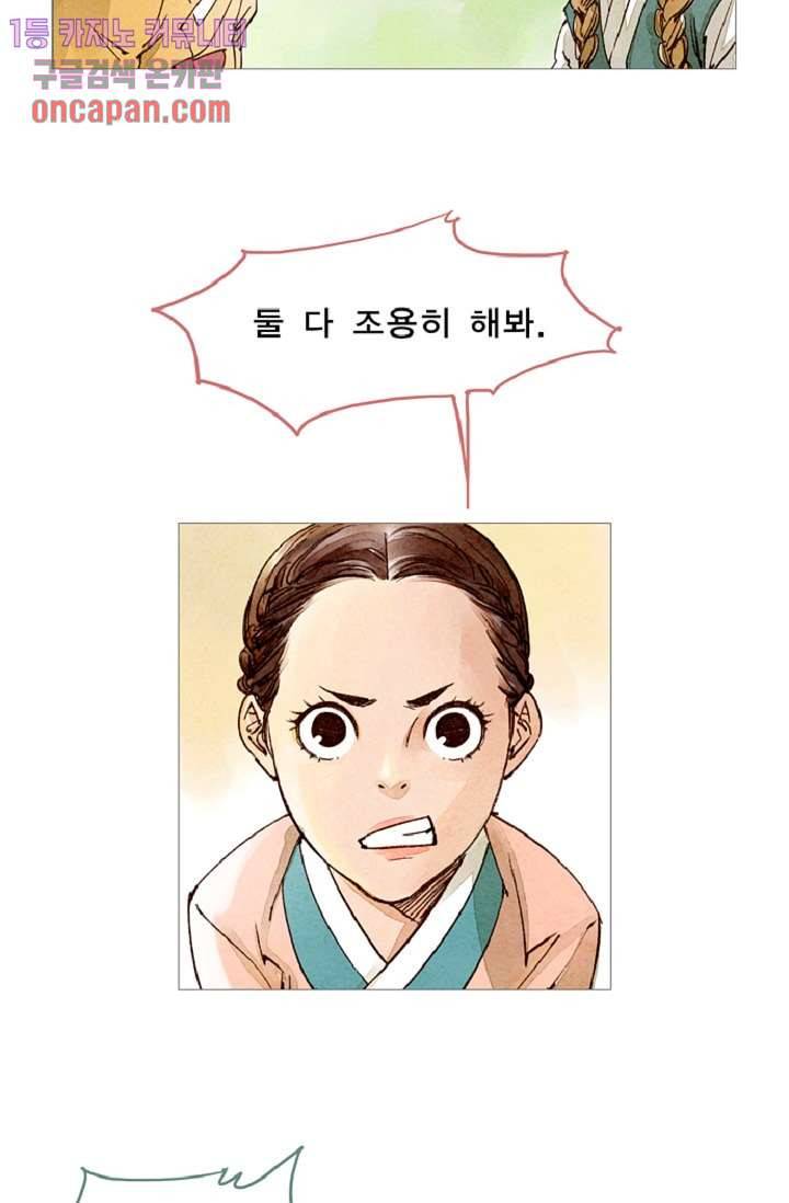 기인록 19화 2