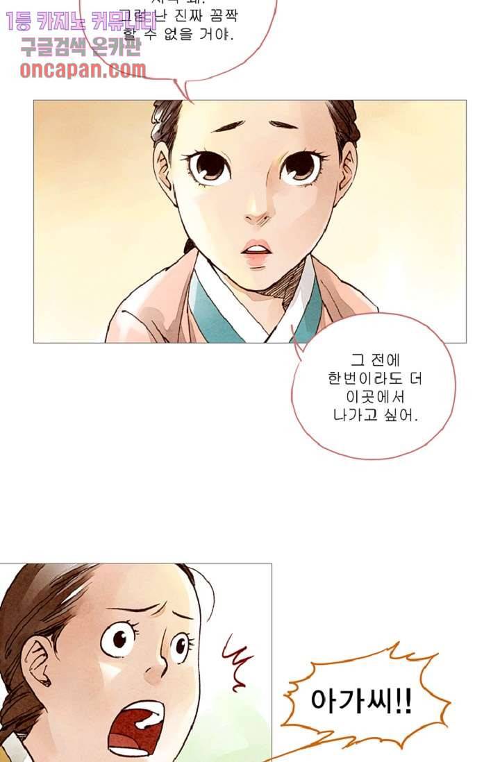 기인록 19화 10