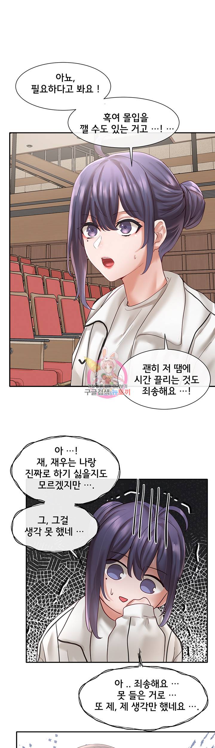 동아리 63화 1