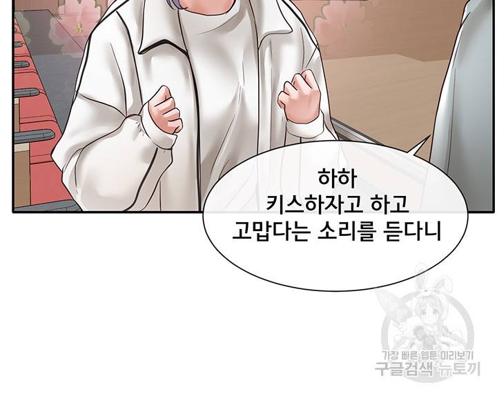 동아리 63화 3