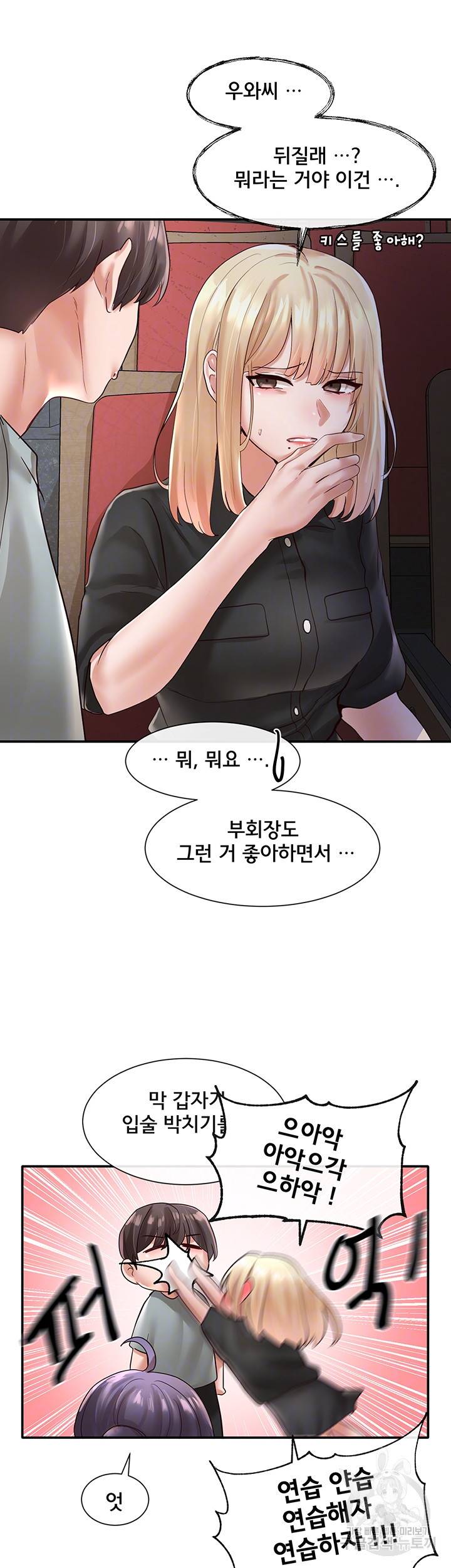 동아리 63화 4