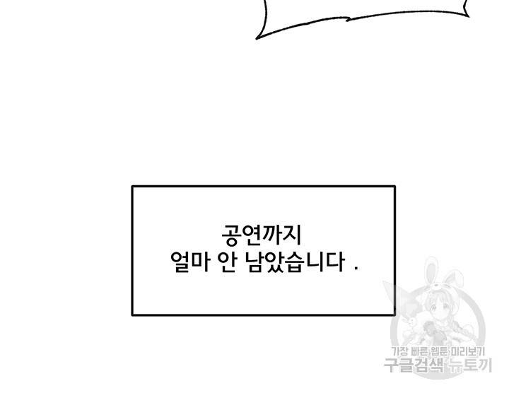 동아리 63화 5