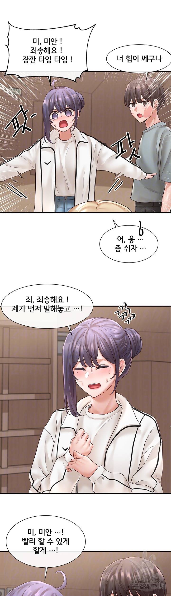 동아리 63화 9