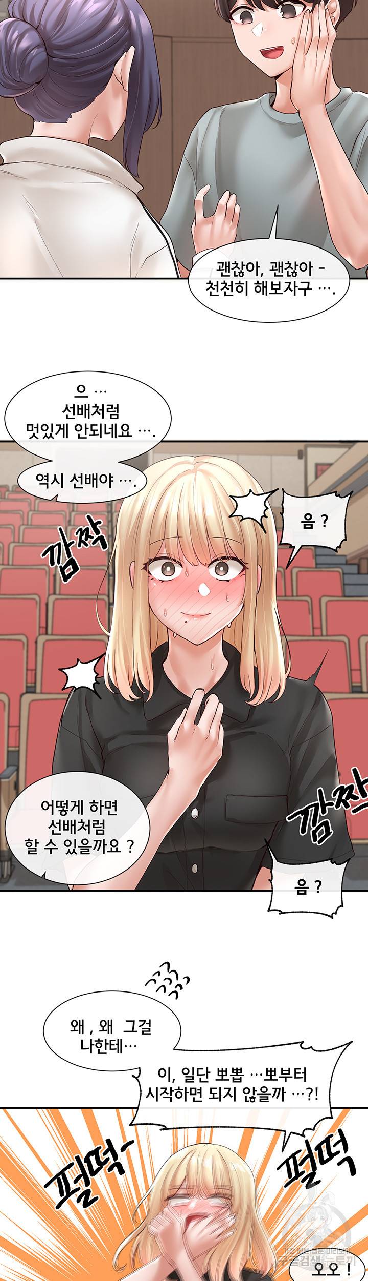 동아리 63화 10