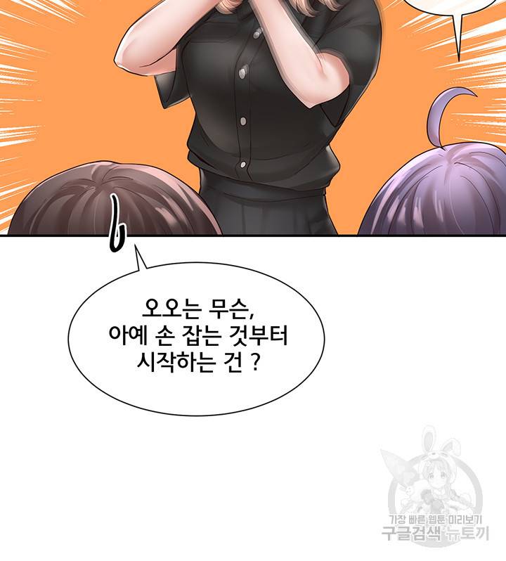 동아리 63화 11
