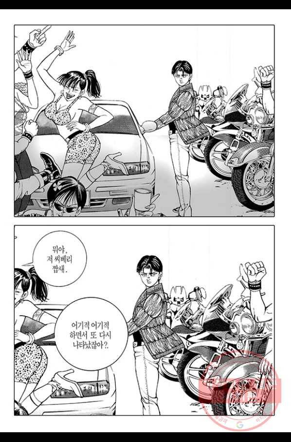 지구대 55화 4