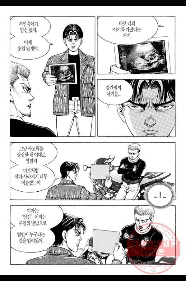 지구대 55화 5