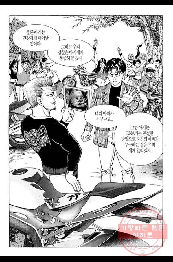 지구대 55화 6