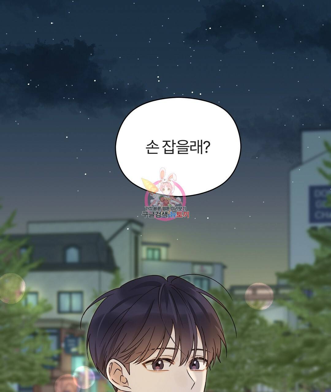 오메가 콤플렉스 6화 1