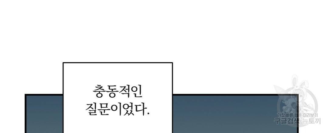 오메가 콤플렉스 6화 3