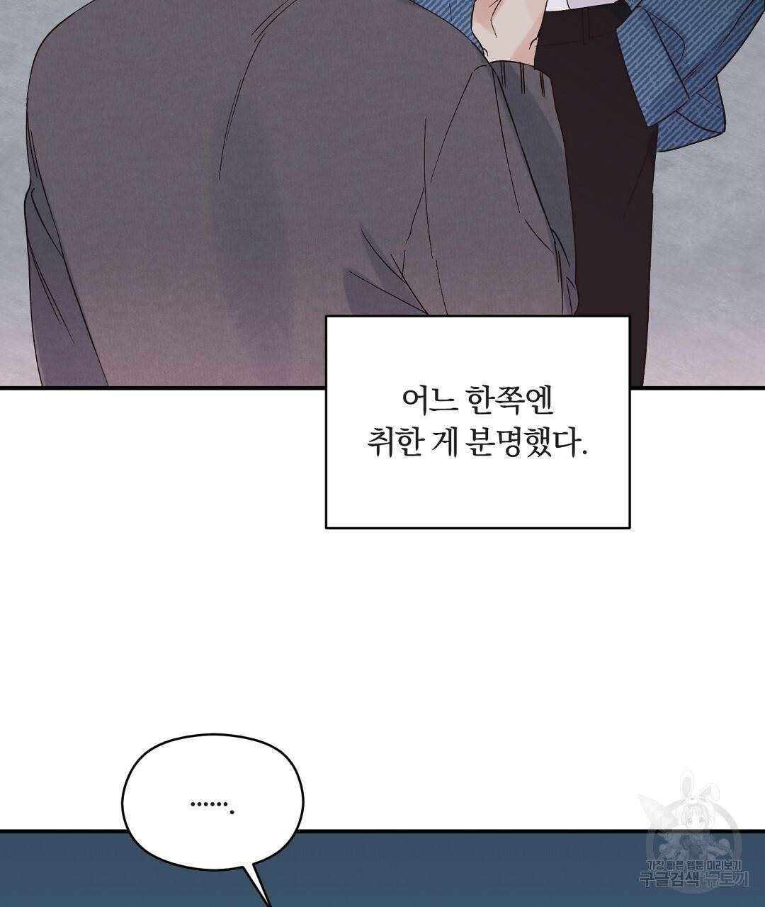 오메가 콤플렉스 6화 7