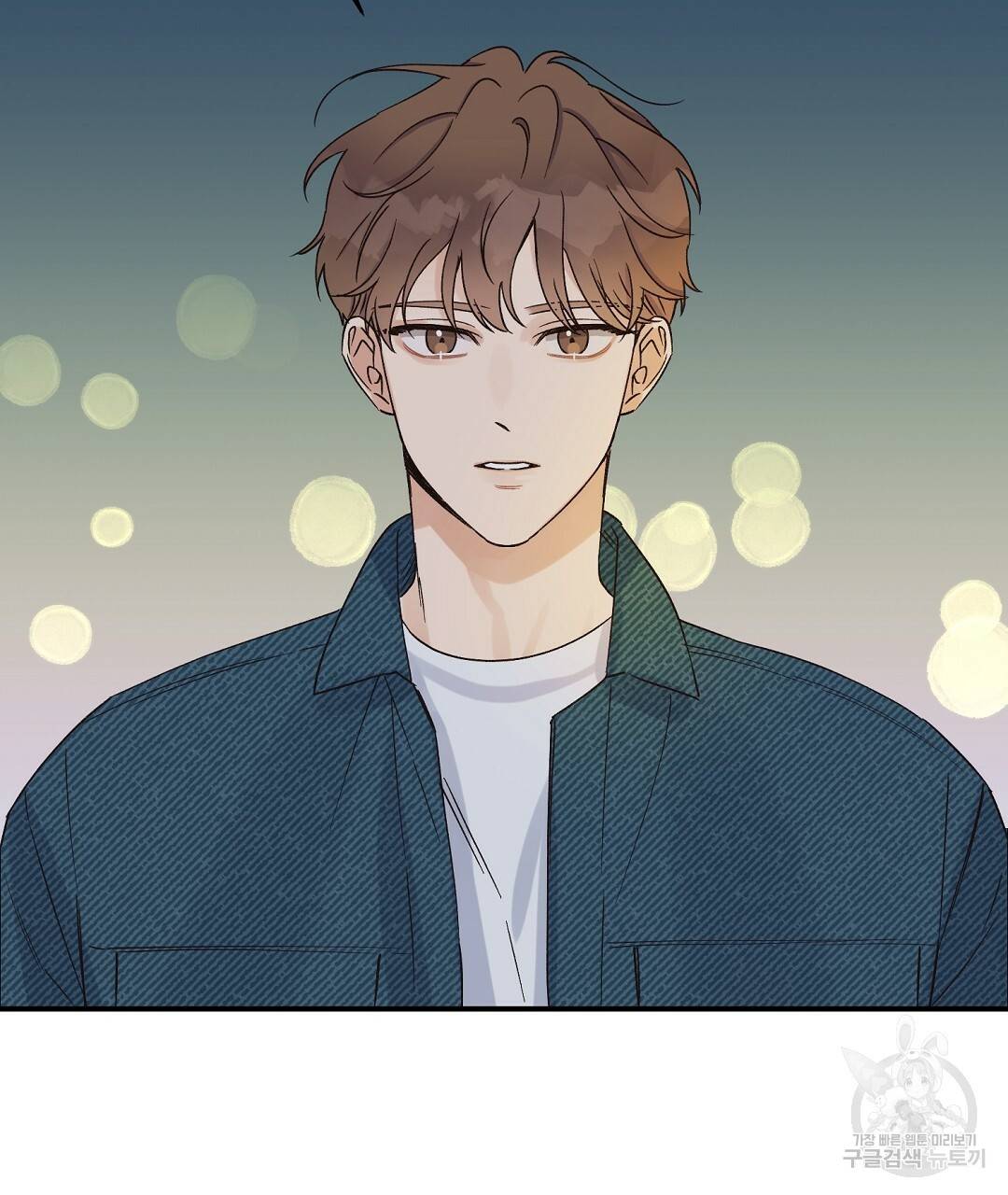 오메가 콤플렉스 6화 8