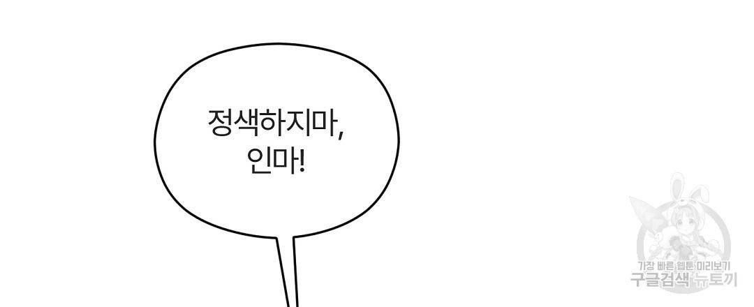 오메가 콤플렉스 6화 9