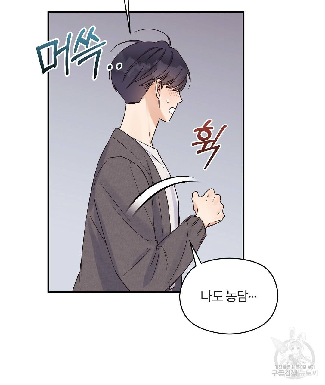오메가 콤플렉스 6화 10