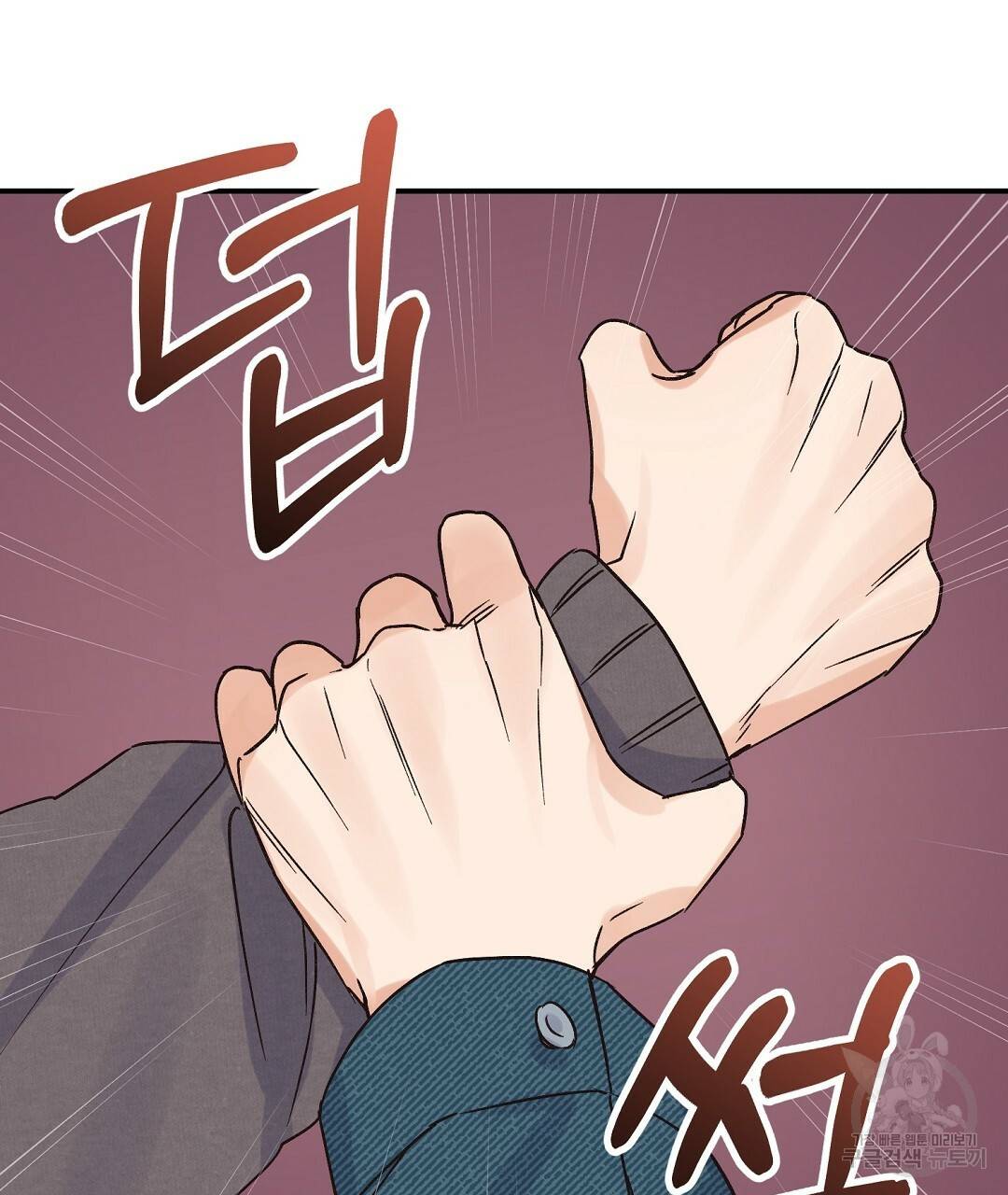 오메가 콤플렉스 6화 11