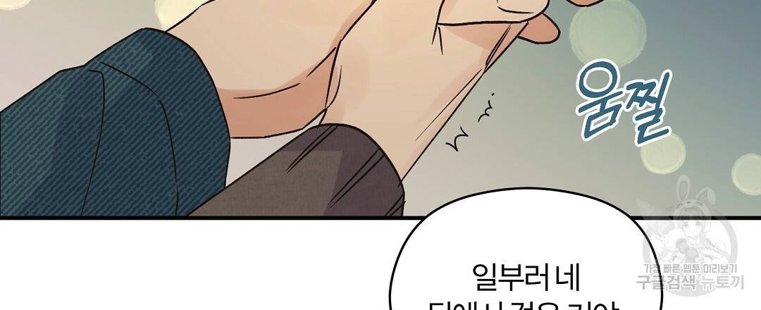 오메가 콤플렉스 6화 15